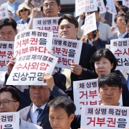 [의정활동] '채상병 특검' 재의요구 규탄 야당·시민사회 공동 기자회견