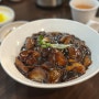 효자촌 맛집 중화 가지덮밥 깐풍기 추천