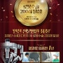 아인병원, 인천 전문병원 최초 다빈치 로봇수술 200례 달성