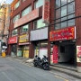 [대연동] 가성비 좋고 맛있는 로컬 중국집 콰이콰이