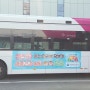 흡연예방, 세종 건강 날씨 맑음 - 세종 시내버스 광고