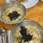 [여의도] 이영자도 추천한 여의도 수제비 맛집!🍲 - 영원식당