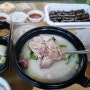 부산 모라 밥집 24시간 식당 밀양돼지국밥