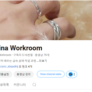 selina workroom 주얼리공방을 소개합니다~