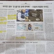 5월 21일, 한국경제 스크랩