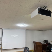 성남 분당교회 두번째 이야기_전동 노출 스크린 120인치 교체 설치하고 왔어요!