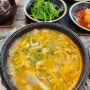 김해 장유 국밥 맛집 '마선생마약국밥', 내돈내산 또간집