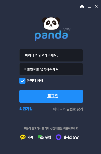 판다VPN으로 중국에서 스마트폰 자유롭게 : 네이버 블로그