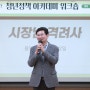 '제4기 용인청년정책네트워크' 위원 대상 청년정책아카데미 워크숍