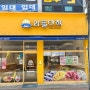[경안동디저트] - 광주디저트맛집 와플대학 광주경안캠퍼스 🧇