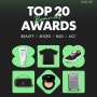 [홍보]롯데홈쇼핑 <잡화/뷰티 TOP 20 Awards>