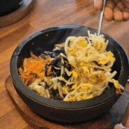 청주 가성비 점심 맛집 굴국밥 굴솥밥은 금천동 굴담에서