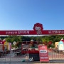 24년 울산대공원 장미축제,입장료 및 축제일정 초청가수 정보!
