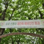 강남구 수서 신동아 아파트 재건축 임장 후기 (GTX A 수서역)