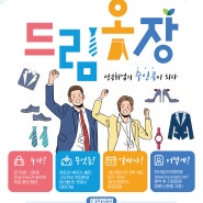 2024 청년 취업 정장대여 서비스 『드림옷장』
