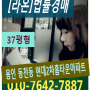 용인시 수지구 동천동 현대홈타운아파트경매♥동천동현대홈타운2차아파트급매