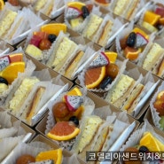 [행사도시락/단체도시락] 김포 효원연수문화센터로 준비해드린 샌드위치도시락 30인분~
