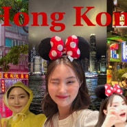 홍콩 여행 준비 :: 항공권, 옥토퍼스카드, 디즈니랜드 입장권, 환전, 여행자 보험, ESIM