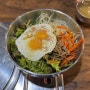 역삼동] 제대로된 비빔밥이 너무 그리울땐 강남 최강 비빔밥 맛집 두레국수