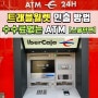 스페인 바르셀로나 트래블월렛 ATM 출금 수수료 무료인 ibercaja
