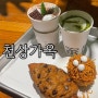 성수역 카페 천상가옥 크루키 맛집 성수 애견동반카페