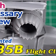 3D 프린팅 | F-35B Exhaust Nozzle Flight Closed for 타미야 1/48 Galaxy Model 프리뷰 (3D Print Preview FP48042)