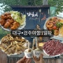 [대구/경주, 24.05.01~03] 무계획으로 떠난 여행_1일차