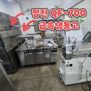 [서울/성동구] 프랜차이즈 베이커리 카페 아O베이커리 신맥 SM-520, SM2-50T, 정진 QF-700 납품
