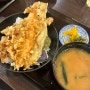 벳푸 여행 [ 토요츠네 본점 ] 일본식 가정식 텐동 현지인 맛집 (단체 가능)
