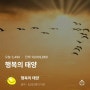 태양아! 천만뷰 축하해!!!