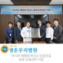 [병원소식] 평촌우리병원, 아시아 태평양 ROSA 인공관절 로봇 교육센터 지정