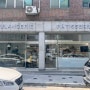 광주 중흥동 디저트 맛집 밀라네 빵집