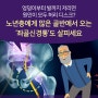 엉덩이부터 발까지 저리면 원인이 모두 허리 디스크?노년층에게 많은 골반에서 오는 ‘좌골신경통’도 살피세요