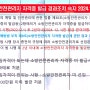 소방 안전관리자 자격증 발급 경과 조치(공짜로 1급 소방안전관리자 자격증 발급받기_조건있음)