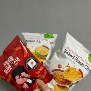 [CU 서포터즈] 루피 마라맛 스낵 , 베이크드 감자칩 치즈버거 & 김치볶음밥맛 (CU덕후)