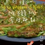 온라인 마케팅 종류: 외식업 마케팅에 인스타그램 활용하기