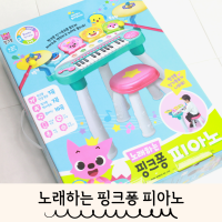 두돌 장난감 추천 노래하는 핑크퐁 아기상어 피아노 드럼 내돈내산 사용후기 섬네일