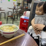 [육아&여행]10개월 아기랑 함께 떠나는 홍콩여행 1일차