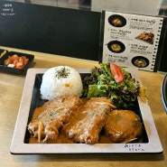 인천 부평 맛집 긴자료코 부평점 메뉴 점심 후기! 돈까스, 우동, 연어 덮밥