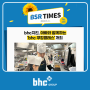 [BSR 타임즈] bhc치킨, 아빠와 함께하는 'bhc 쿠킹클래스' 개최