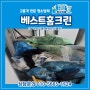 대전쓰레기집청소 - 저장강박증 행정복지센터 주거환경 개선사업 사례 #홍도동
