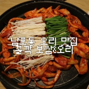 부산 중구 ㅣ 훈제 양념 오리가 맛있는 남포동 맛집 꼴깍 보쌈&오리