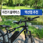자전거 블랙박스 내셔널지오그래픽 오토바이 액션캠 추천.