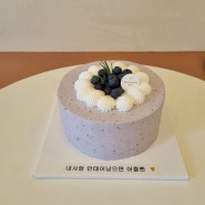 [남수동452케이크]색감이 너무 예쁜 블루베리 케이크