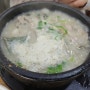 보라매)서일순대국