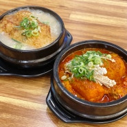 인천 송도 동춘동맛집 이우철한방누룽지삼계탕 닭볶음탕까지 맛있는 곳
