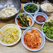 경동시장맛집 건강한밥상 충북보리밥집