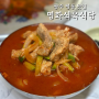 광주맛집 평동 애호박국밥 명화식육식당 평일 웨이팅 후기