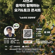 강북문화재단 ‘찾아가는 문화공연, 백운천 야외공연’ 개최