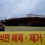 경기도 광주 석면철거 2개현장